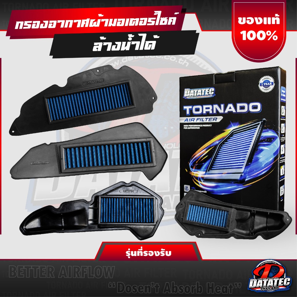 [แจกโค้ดลด] ของแท้ 100% พร้อมส่ง กรองซิ่ง x max , n max ,Forza300 , Forza350 ของนักบิดสองล้อ