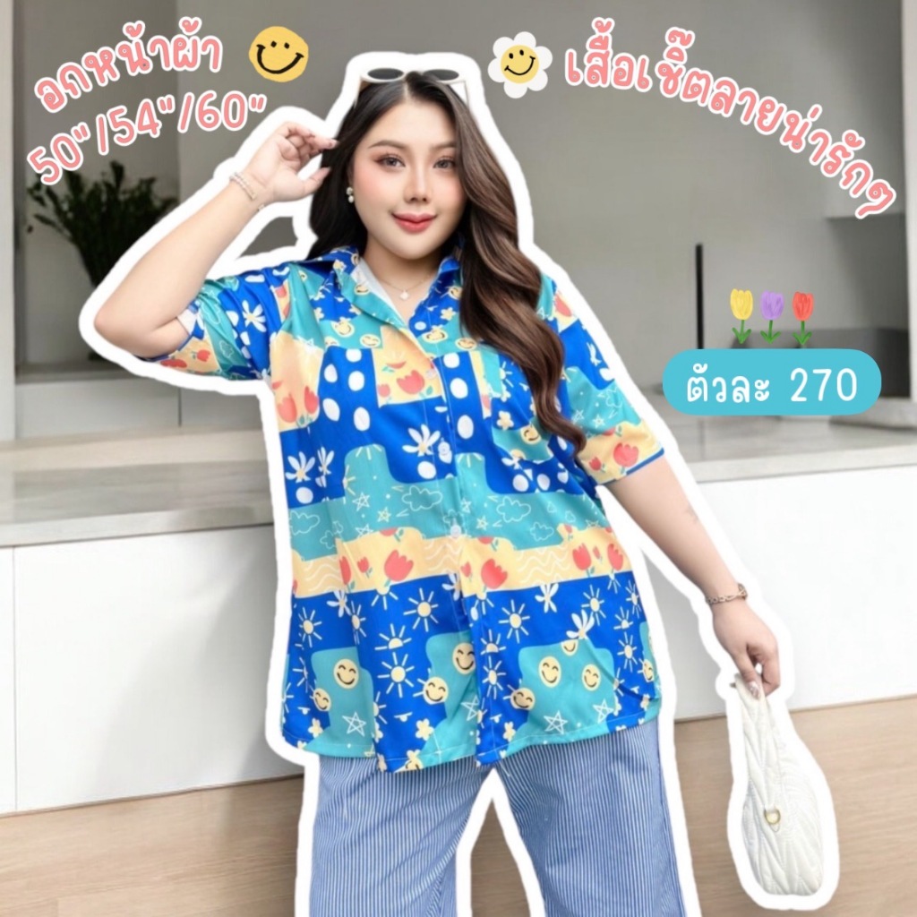 เสื้อเชิ้ตแขนสั้นชายตรง ผ้าครัสพิมพ์ลายสีฟ้ายิ้ม 40"-60"