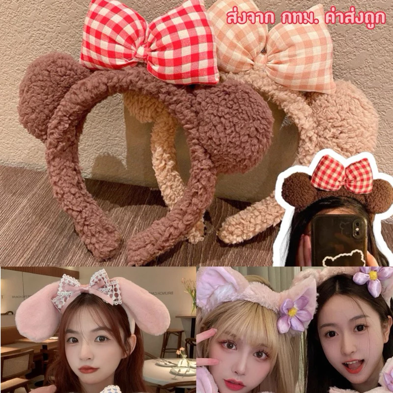 ที่คาดผมหมีผูกโบว์ Oh My Bear (รหัสY12)