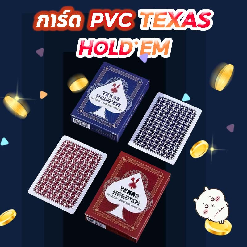 🚚พร้อมส่ง🚚Tx Pvc การ์ด แบบอักษรขนาดใหญ่ กันน้ำ ทนทานต่อการพับ คุณภาพสูง