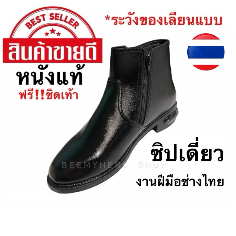 รองเท้าฮาฟหนังแท้100% (เฉพาะด้านหน้า) ซิปเดี่ยว ข้าราชการ ตำรวจ ทหาร พื้นเย็บ ใส่เหล็กชิดเท้า