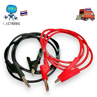 Meter cable สายต่อมิเตอร์ Banana+ปากคีบ ยาว1 เมตร สีดำ แดง มีของพร้อมส่งในไทย