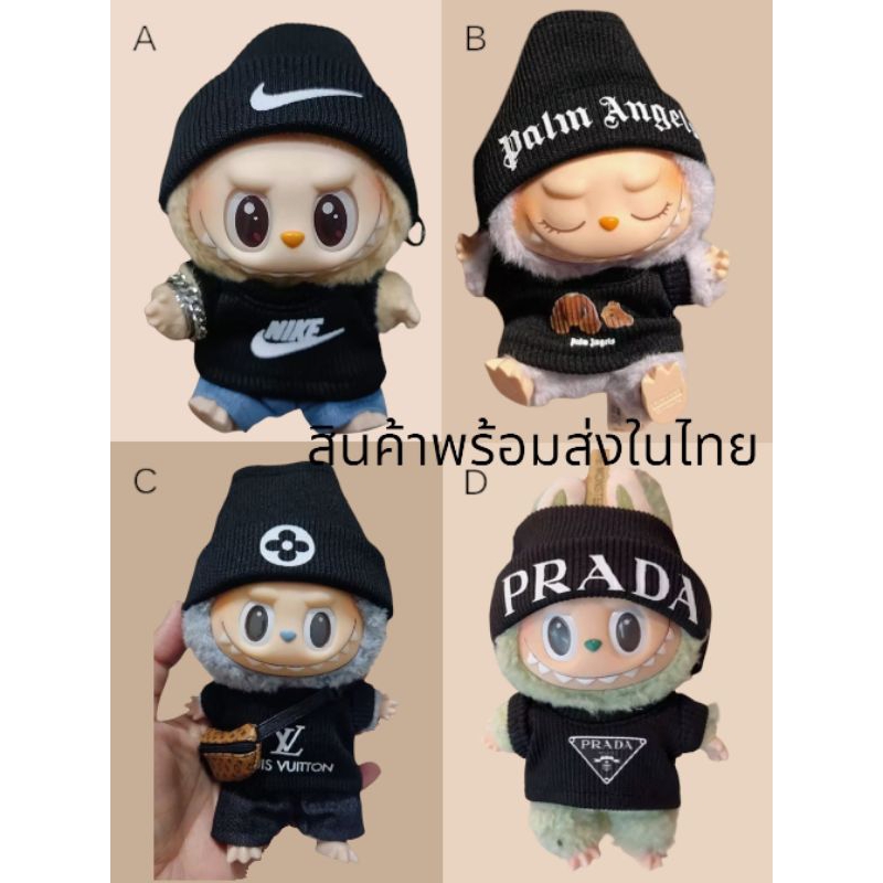#สินค้าส่งในไทย ชุดเสื้อ+หมวก Labubu Makaron v1 v2 ขนาด17cm ใส่ Bao-ao ได้ สินค้าพร้อมส่งในไทยครับ ส่งสินค้าทุกวันครับ