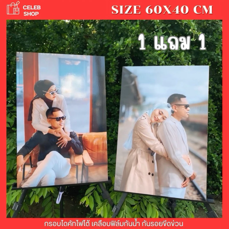กรอบลอยโฟโต้ 1แถม1 บอร์ดไดคัท 60x40 ซม. ของขวัญวันเกิด รับปริญญา งานแต่ง งานเกษียณ