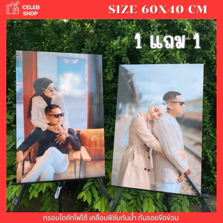 กรอบลอยโฟโต้ 1แถม1 บอร์ดไดคัท 60x40 ซม. ของขวัญวันเกิด รับปริญญา งานแต่ง งานเกษียณ