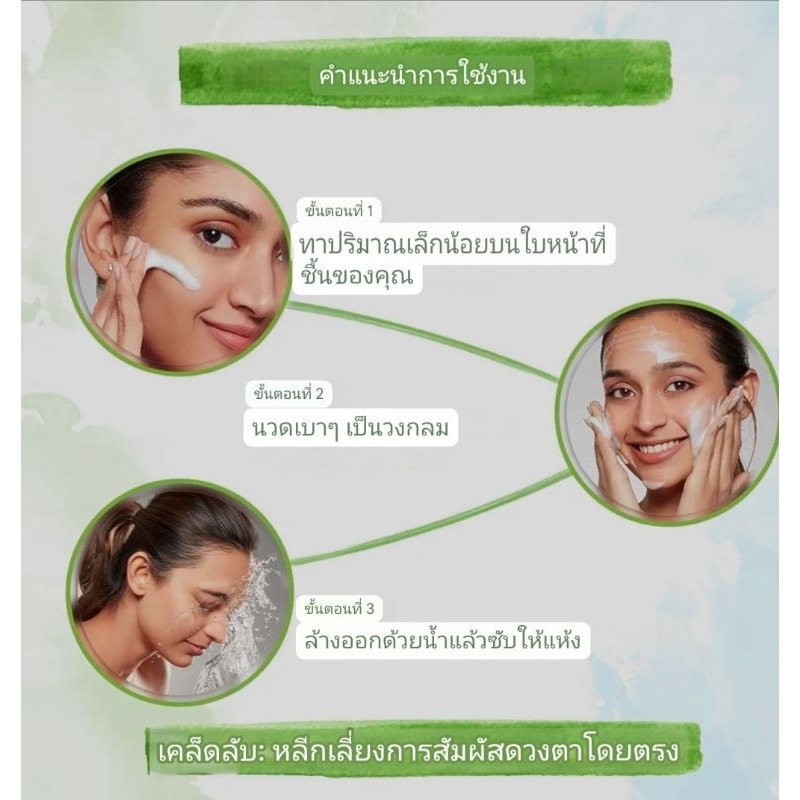 mamaearthNeem Pimple Clear Face Wash150mlด้วยสะเดาและกรดซาลิไซลิก ราคา ถูกที่สุด ดีลบีเคเค แกลเลอรีภาพที่ 2