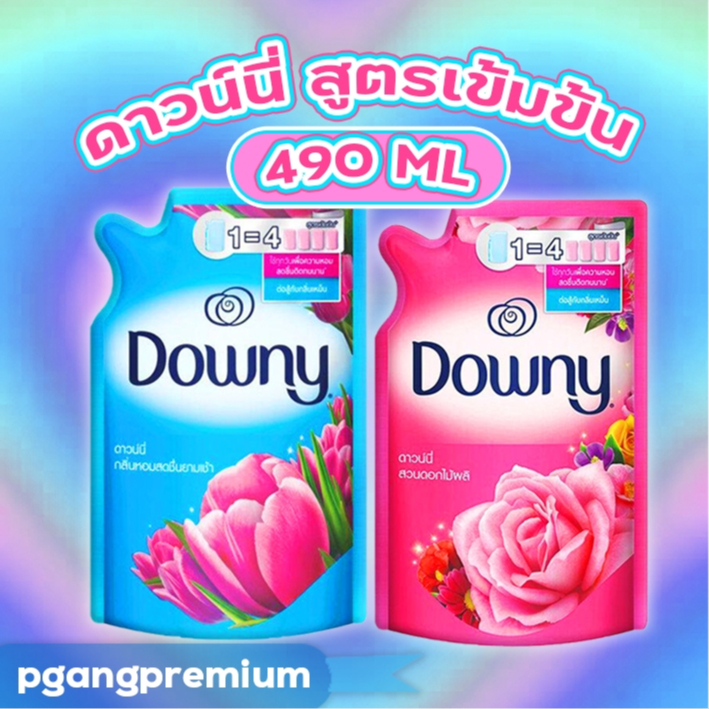 (490-500 มล.เพิ่มปริมาณ) Downy Fabric Refill ดาวน์นี่ถุงเติม น้ำยาปรับผ้านุ่ม สูตรเข้มข้น พิเศษ