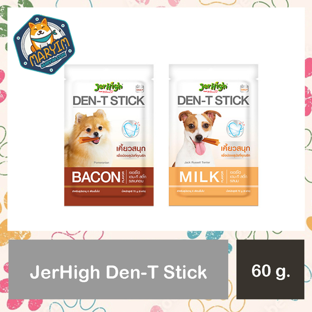Jerhigh den-T Stick เจอร์ไฮขนมขัดฟันสุนัข ขนาด 60 กรัม