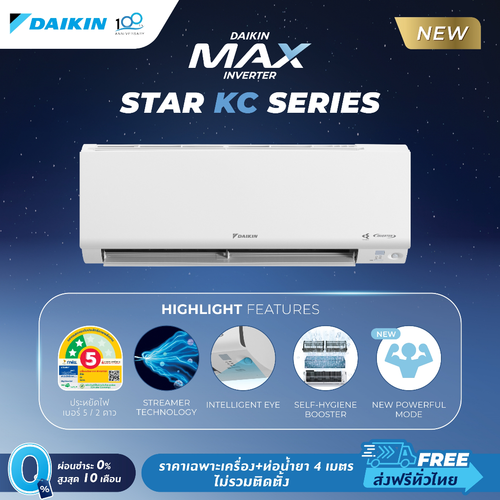 แอร์ไดกิ้น Daikin MAX INVERTER (STAR KC SERIES) FTKC-Y 9000-24000 BTU