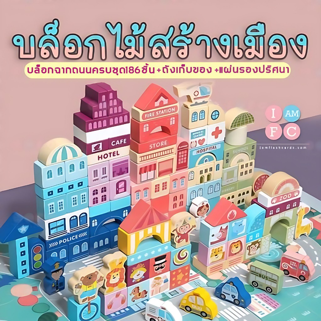 Hand in hand บล็อกไม้สร้างเมือง บล็อกฉากถนน206ชิ้น อนุภาคขนาดใหญ่ ส่งถังเก็บของ ม้เด็ก ของเล่นไม้a