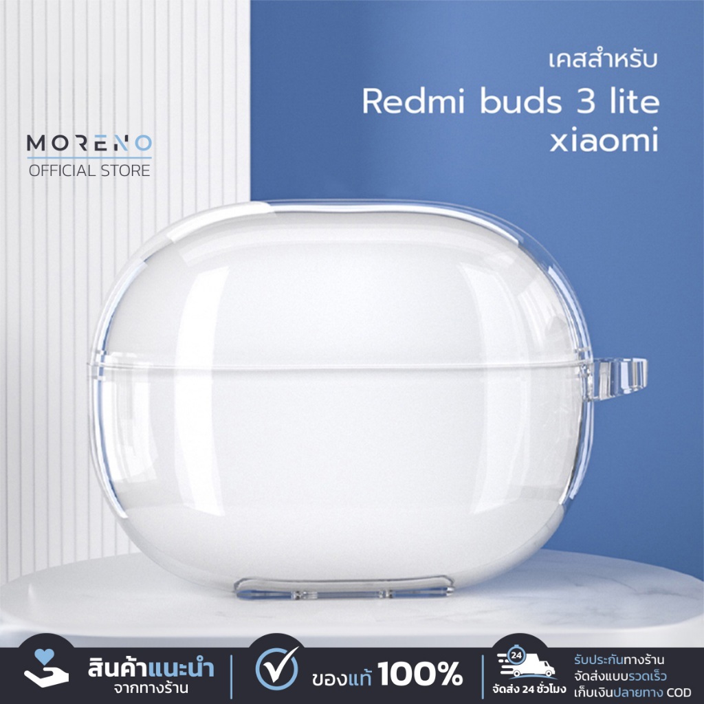 Moreno เคสหูฟัง Redmi buds3 Lite เคสกันกระแทก วัสดุTPU แบบสีใส ยืดหยุ่นทนทาน