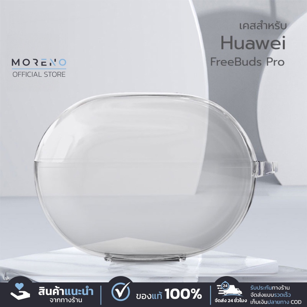 Moreno เคสหูฟัง Huawei FreeBuds Pro แบบสีใส พื้นผิวโค้ง 3D ไร้รอยขีดข่วน ล้างทำความสะอาดง่าย