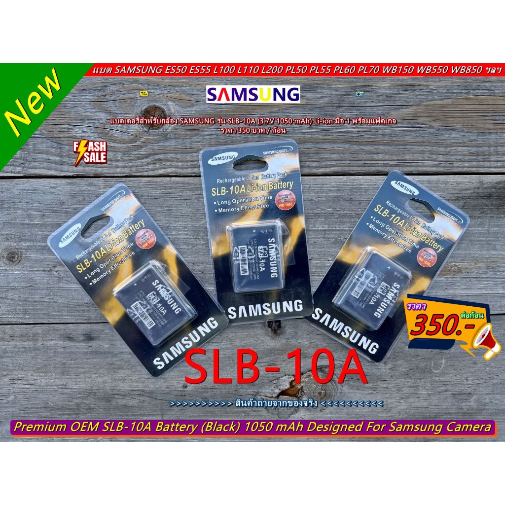 แบตเตอรี่ SAMSUNG WB750 WB800F WB850 WB850F WB855F WB710 WB700 WB690 WB550 WB500 WB2100 WB280F WB250F (SLB-10A )