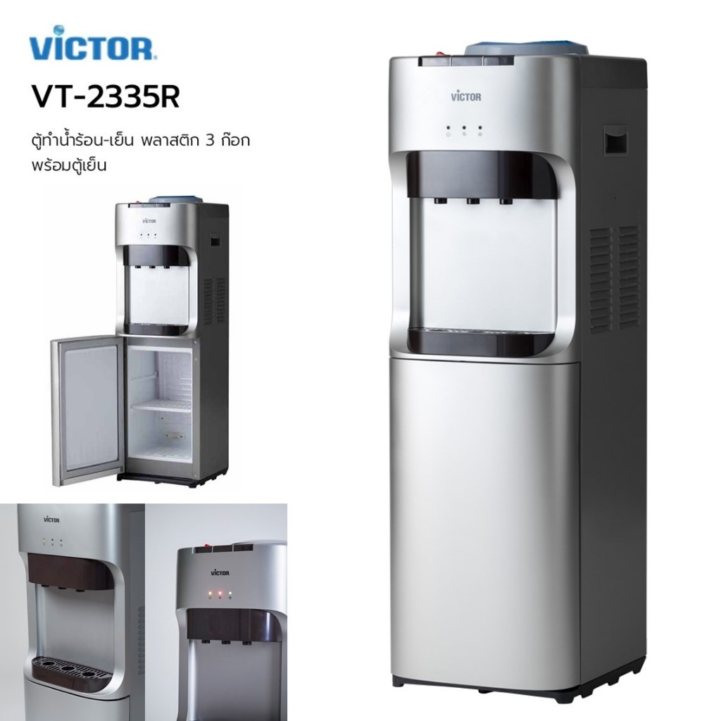 Victor ตู้ทำน้ำเย็น-น้ำร้อน รุ่น VT-2335R พลาสติก 3 ก๊อกพร้อมตู้เย็นด้านล่าง มีสวิทช์เปิด-ปิดน้ำร้อน