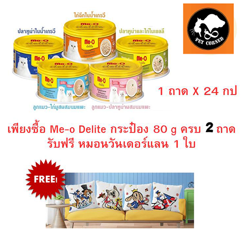 หมอนวันเดอร์แลน 1 ใบ