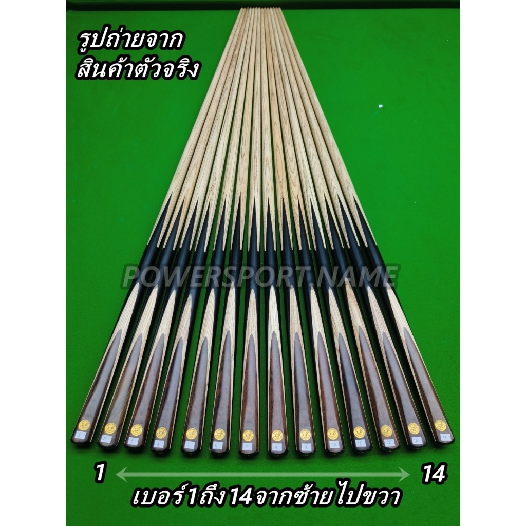 ไม้คิว ท่อนเดียว จำปาแท้ ยี่ห้อดัง LP+ ท่อนคืบ6นิ้ว (ราคาต่อ1ด้าม)