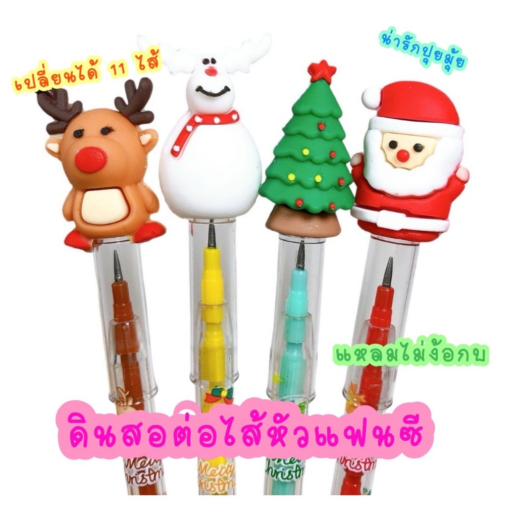 ดินสอต่อไส้ ดินสอเปลี่ยนไส้ 11 ไส้ หัวแฟนซี การ์ตูน แพ็ค 48 แท่ง/ แพ็ค 12 แท่ง #CCY - รูปที่ 2