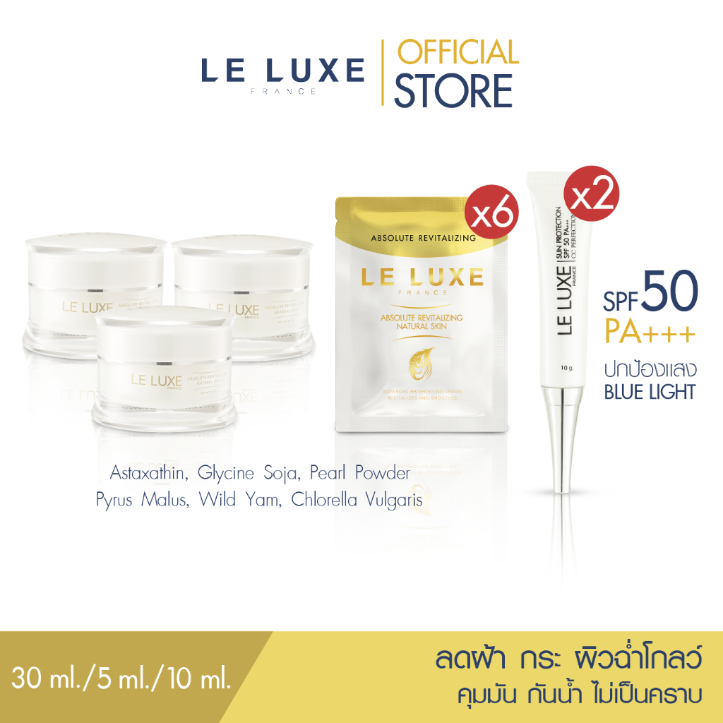 LELUXEFRANCE - ส่งฟรี!! Absolute Cream [30กรัม 3กระปุก ฟรี6ซอง] ฟรี Sun protection 2หลอด
