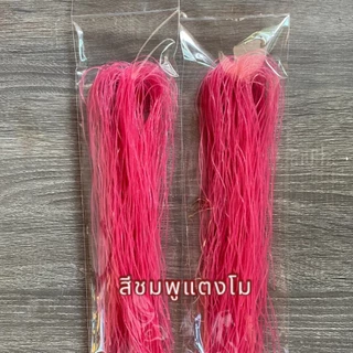 ขนมจีนแฟนซีอบแห้ง เส้นเล็ก เหนียวนุ่ม.M