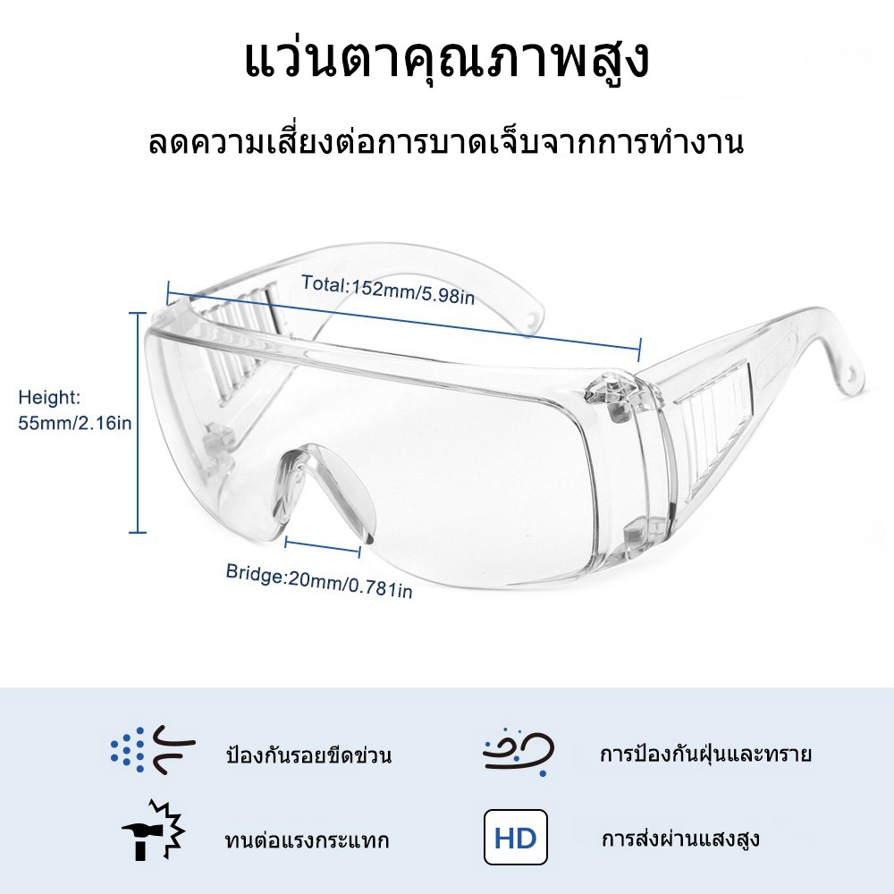 แว่นตากันน้ำ แว่นตากันฝุ่น แว่นตาป้องกัน