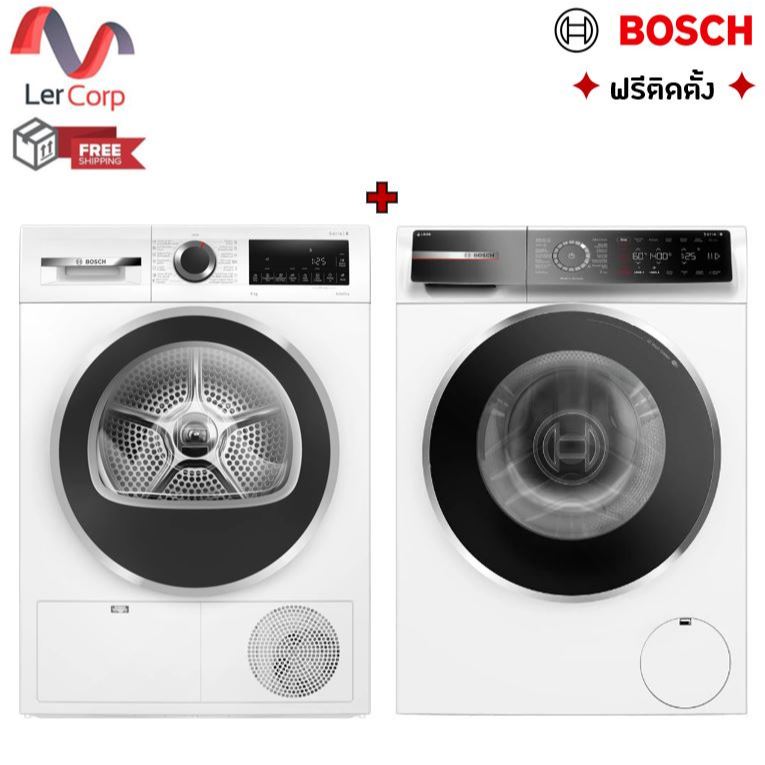 (BOSCH) เครื่องอบผ้าระบบควบแน่นไอน้ำ 9 kg รุ่น WPG24100TH + เครื่องซักผ้าฝาหน้า รุ่น WGB254A0TH 10 ก