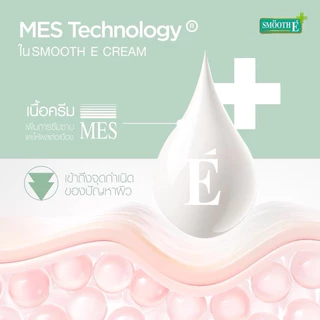 Smooth E Cream Plus White 📣📣 รอยแผลเป็น