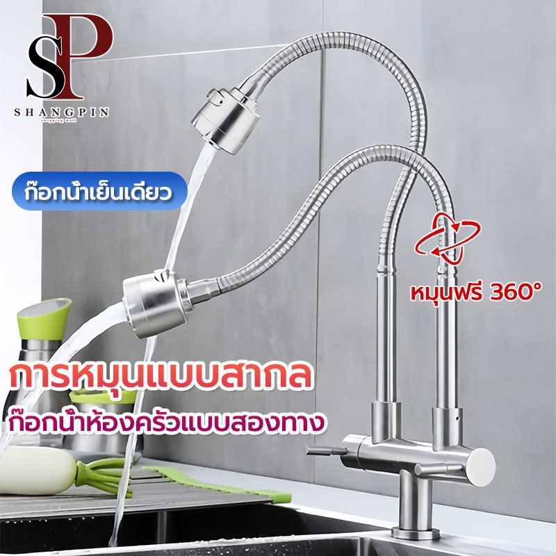 ก๊อกน้ำ ก๊อกน้ําอ่างล้างจาน สเตนเลส 304 แบบคู่ 360 สําหรับห้องครัว° สายฝักบัวอาบน้ํา แบบยืดหยุ่น หมุนได้ ก๊อกน้ำอ่างล้าง