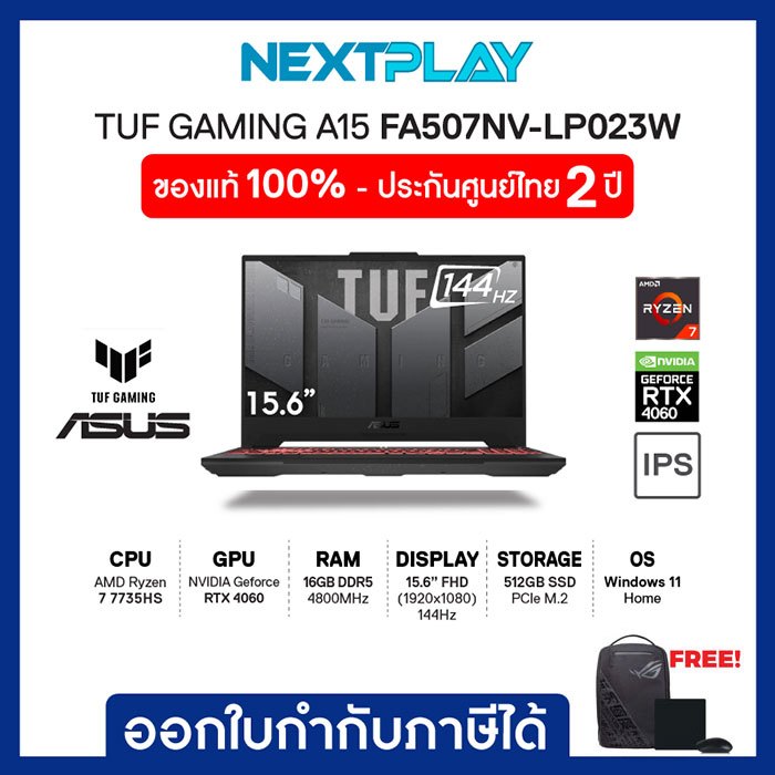ASUS NOTEBOOK(โน้ตบุ๊ค) TUF GAMINGA15 FA507NV-LP023W/15.6"FHD/Ryzen7 7735HS/Ram16GB/SSD512GB/RTX4060