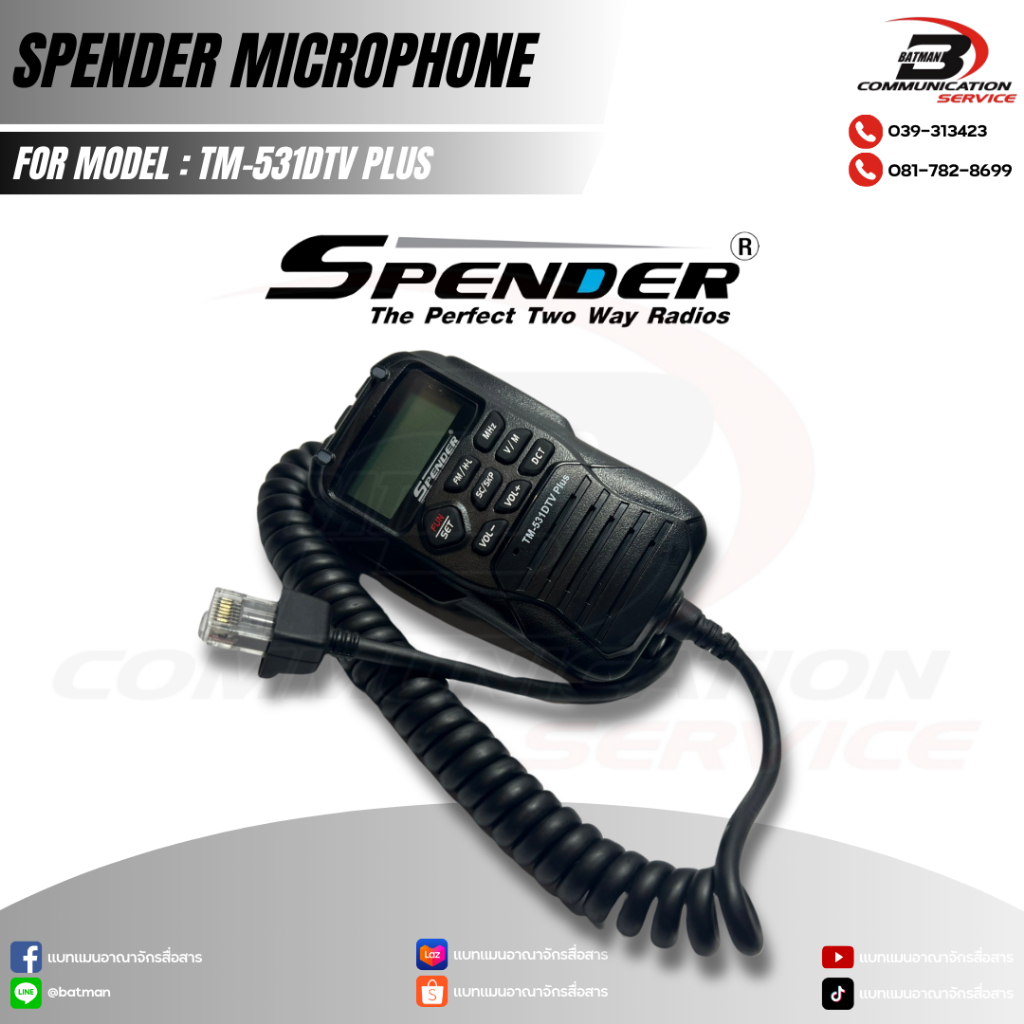 ไมค์ Spender สำหรับเครื่องโมบาย Spender TM-531DTV Plus