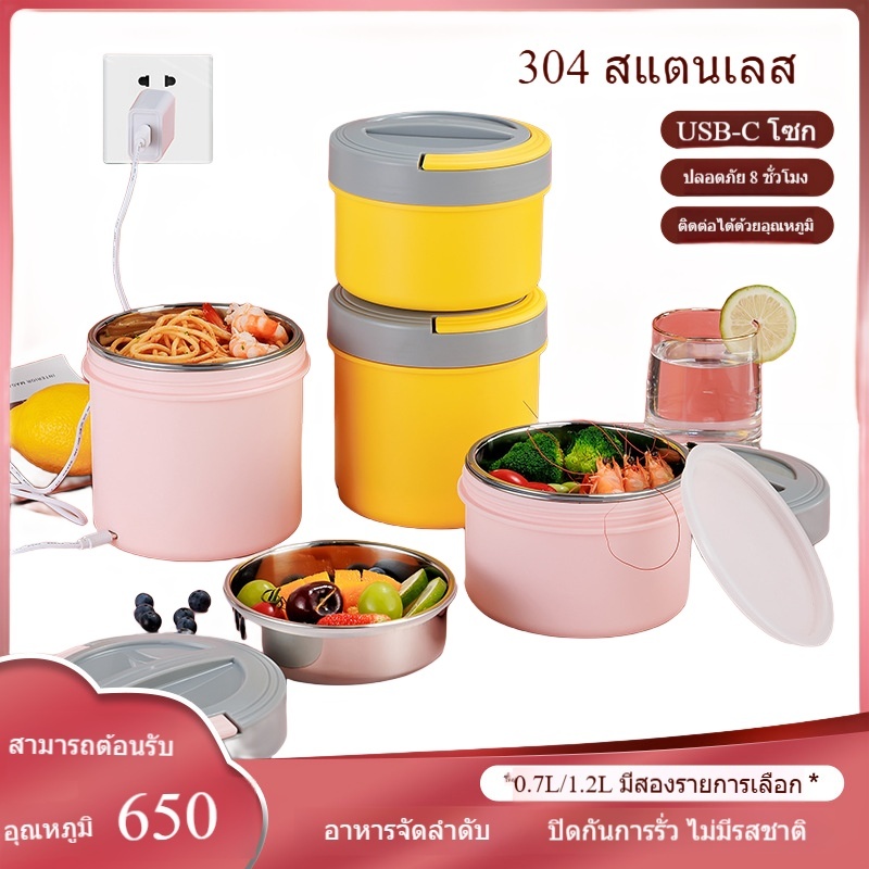 พร้อมส่งในไทย กล่องอาหารกลางวันไฟฟ้า USB ปลั๊กอินทำความร้อนไร้น้ำยาสำนักงาน ที่มีเครื่องใช้ข้าว 304 เบนโตะสแตนเลส
