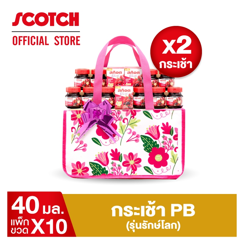 Scotch สก๊อต กระเช้า PB สก๊อตเบอร์รี่สกัดเข้มข้น สูตรใหม่เพิ่มยังเบอร์รี่ 40 มล จำนวน 10ขวด (X2กระเช้า คุ้มกว่า) ของขวัญ