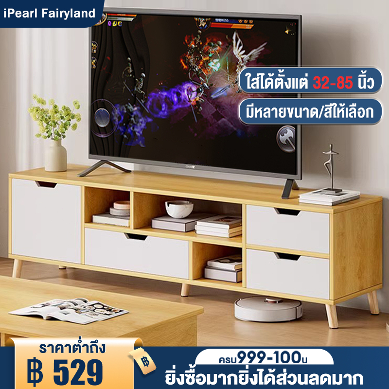 iF ชั้นวางทีวี ตู้วางทีวี 65/55/32นิ้ว พร้อมลิ้นชัก สามารถจัดเก็บของได้มาก ไม้เนื้อแข็ง [มี 3 สี]
