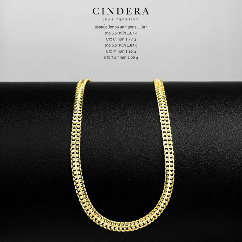สร้อยข้อมือทอง 9K ITALY(375) 🇮🇹 สร้อยข้อมือทอง นำเข้าจากประเทศ อิตาลี แท้ มีใบรับประกันสินค้า