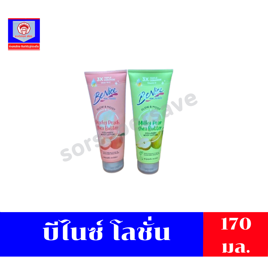 บีไนซ์ โลชั่น เชียร์บัตเตอร์ แพร์ 170ml