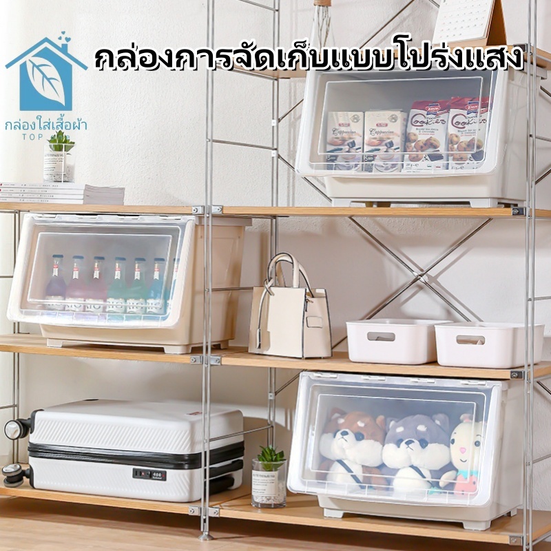 จัดส่งทันที กล่องพลาสติก ฝาสไลด์ กล่องฝาหน้า กล่องเก็บของ กล่องเอนกประสงค์เก็บของ วางซ้อนกันได้ ป้องกันฝุ่นและกันน้ำ
