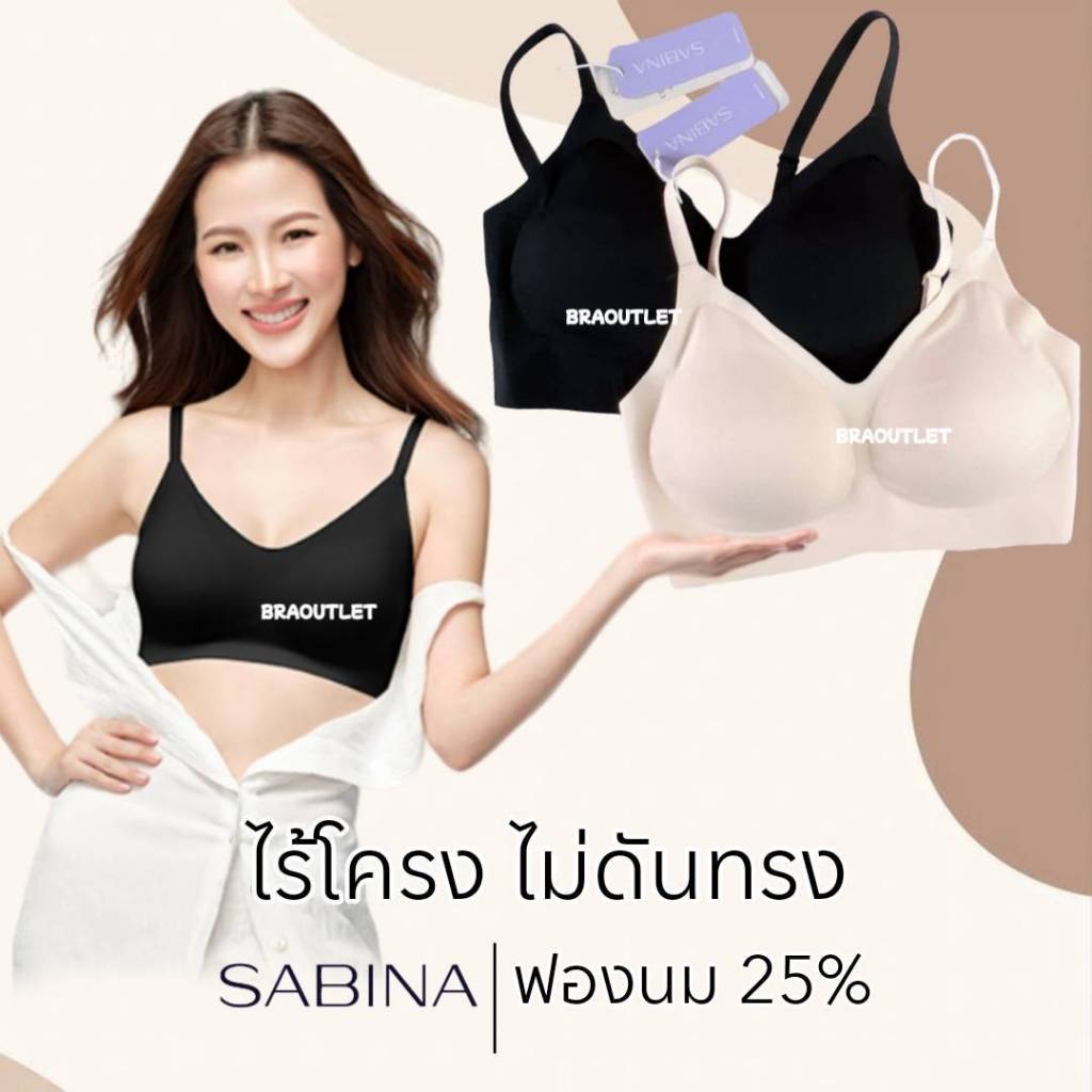 SABINA เสื้อชั้นใน (สวม) Seamless Fit รุ่น Soft Collection 127