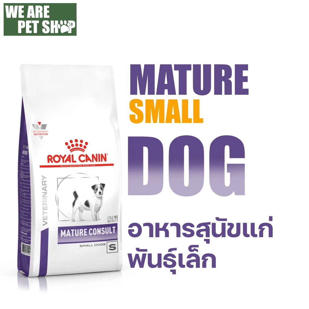 Royal Canin Dog สุนัขสูงวัยพันธุ์เล็ก MATURE SMALL