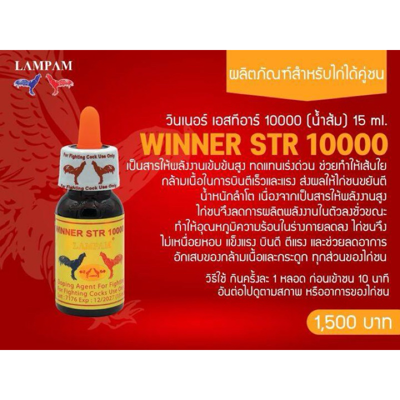 ลำปำ…อาหารสัตว์ปีกเอสทีอาร์10000 ราคา ถูกที่สุด ดีลบีเคเค