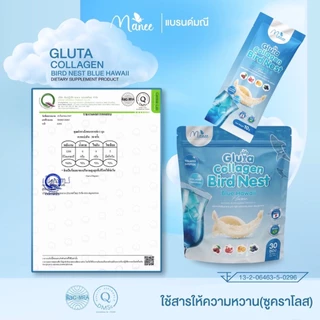 มณีกลูต้าคอลลาเจนรังนก 2ห่อ60ซอง