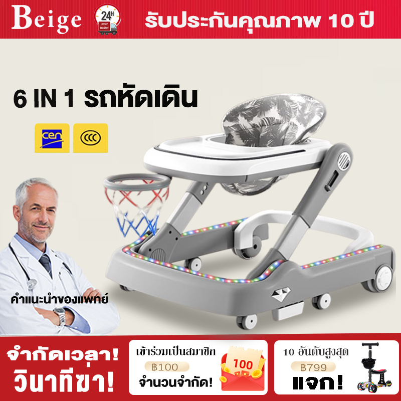 Beige รถหัดเดิน รถหัดเดินเด็ก มีเพลง ​6-18 เดือน ปรับได้ ป้องกันขาโก่ง พับได้ รถหัดเดินมีเสียงดนตรี