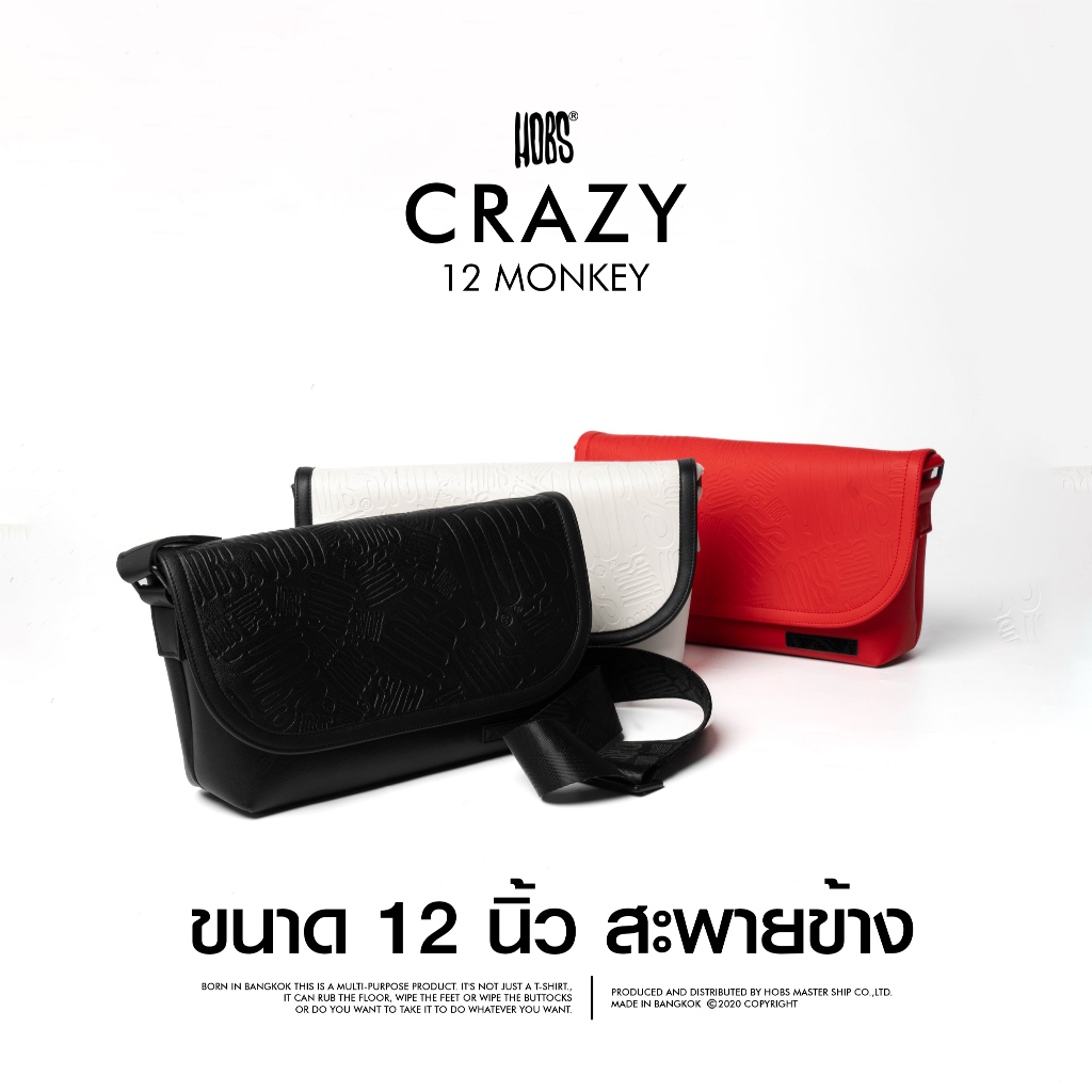 (ส่งฟรี) กระเป๋า Hobs รุ่น Crazy 12Monkey สะพายข้าง ขนาด 12 นิ้ว ของแท้ 100%