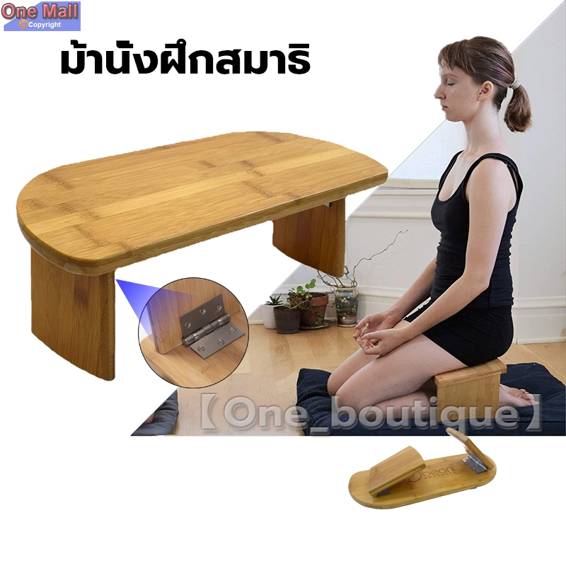 ม้านั่งฝึกสมาธิ, ม้านั่งสวดมนต์, ที่นั่งตามหลักสรีรศาสตร์น้ําหนักเบา, เก้าอี้ไม้พกพามัลติฟังก์ชั่นสําหรับการทําสมาธิโยคะ