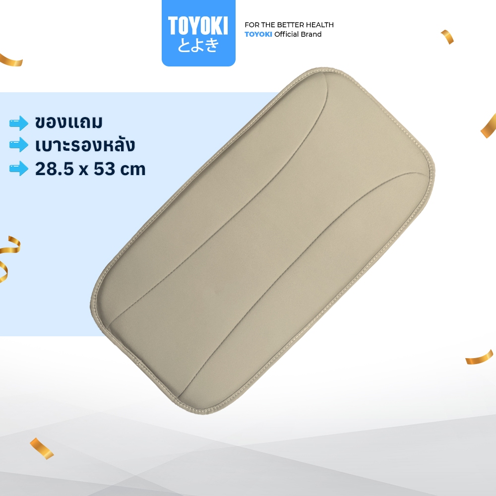 เบาะรองหลังเก้าอี้นวด TOYOKI ใช้ได้ทุกรุ่น(สินค้าแถม)