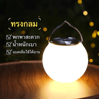 ตะเกียงแค้มปิ้ง ไฟพกพา หรือใช้ในบ้านได้ 2400mAh โคมไฟ LED แบบพกพา Type-C กันน้ำ