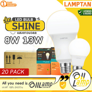 Lamptan (ลัง20หลอด) หลอดไฟ led 8w 13w รุ่น SHINE 4000k แสงคู…