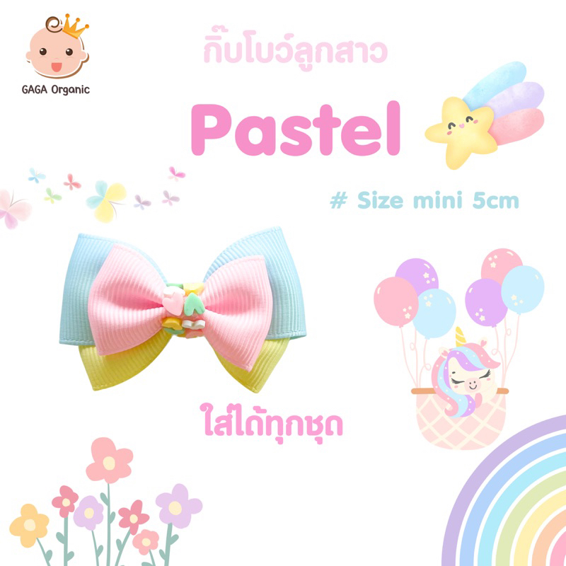 (2ชิ้น/แพ็ค) GAGA กิ๊บติดผมเด็ก กิ๊บลูกสาว | สีหวานมาก