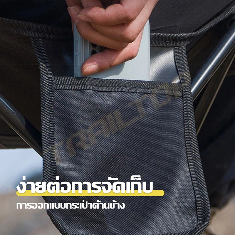 TRAILTOP เก้าอี้แคมป์ปิ้งพับได้ thumbnail 8
