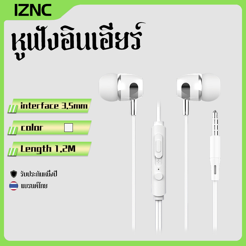 iZNC In-Ear3.5มม.หูฟังแบบมีสาย พร้อมไมโครโฟนสําหรับ เบสหนัก เกมมิ่ง มีไมค์ เสียงชัด ใส่สบาย เบสแน่น สายแข็งแรง ทนทาน