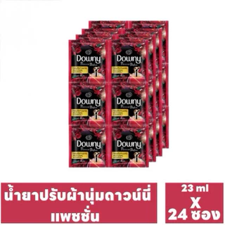 [ แพ็คแบบซอง ] 💐Downy💐น้ำยาปรับผ้านุ่มผลิตภัณฑ์ปรับผ้านุ่ม ดาวน์นี่ ขนาด 23 ml. X 24 ซอง ปรับผ้านุ่ม