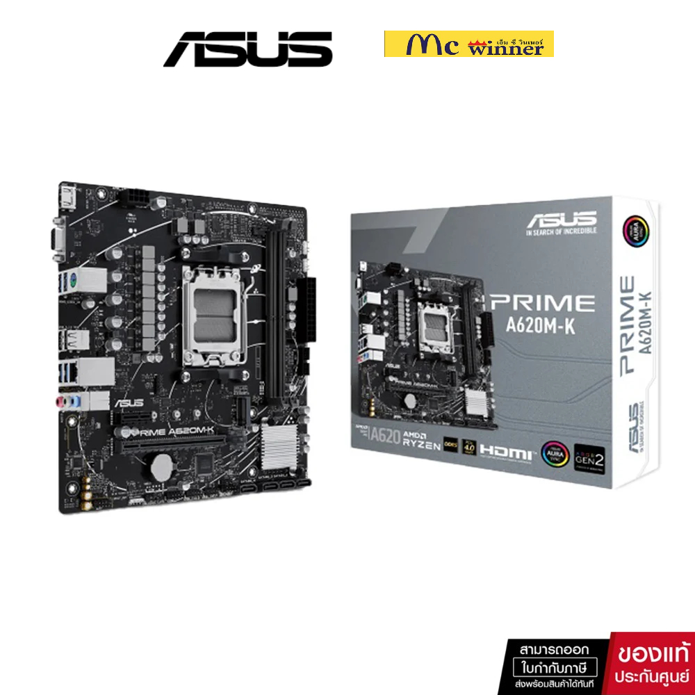 MAINBOARD (เมนบอร์ด) ASUS PRIME A620M-K (DDR5) (SOCKET AM5) (MICRO-ATX) -3 YEARS